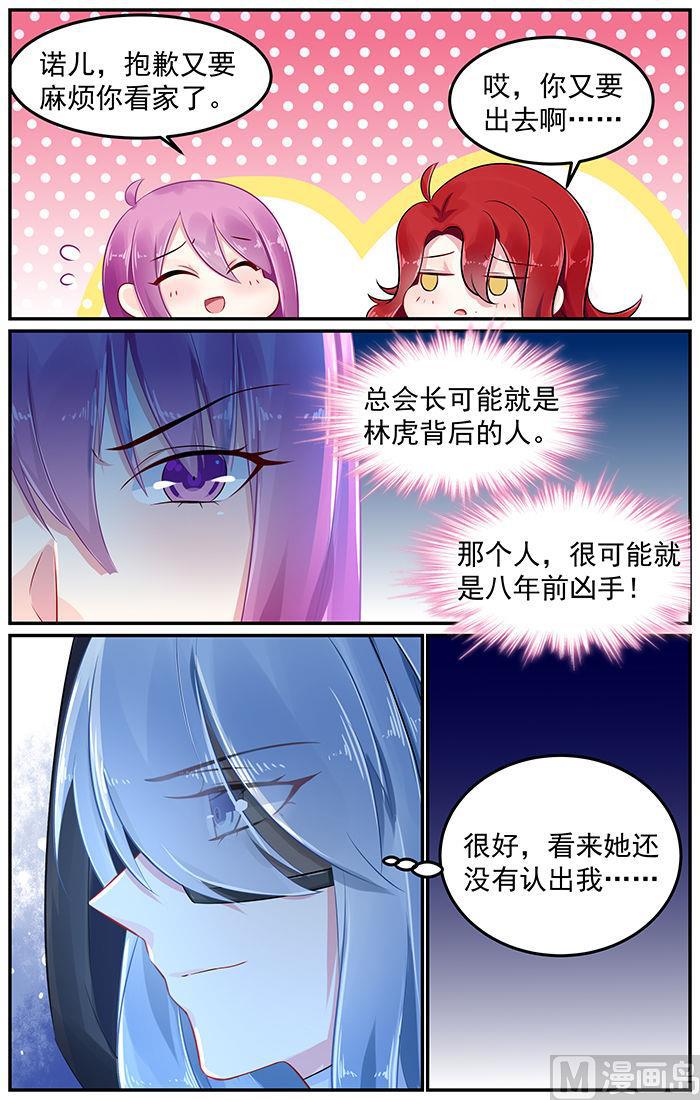 第79话 重生的林音儿-第79话