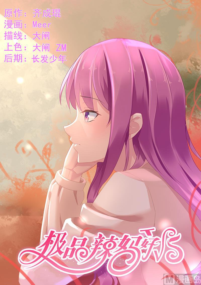 第81话 风毅池口中的凶手-第81话