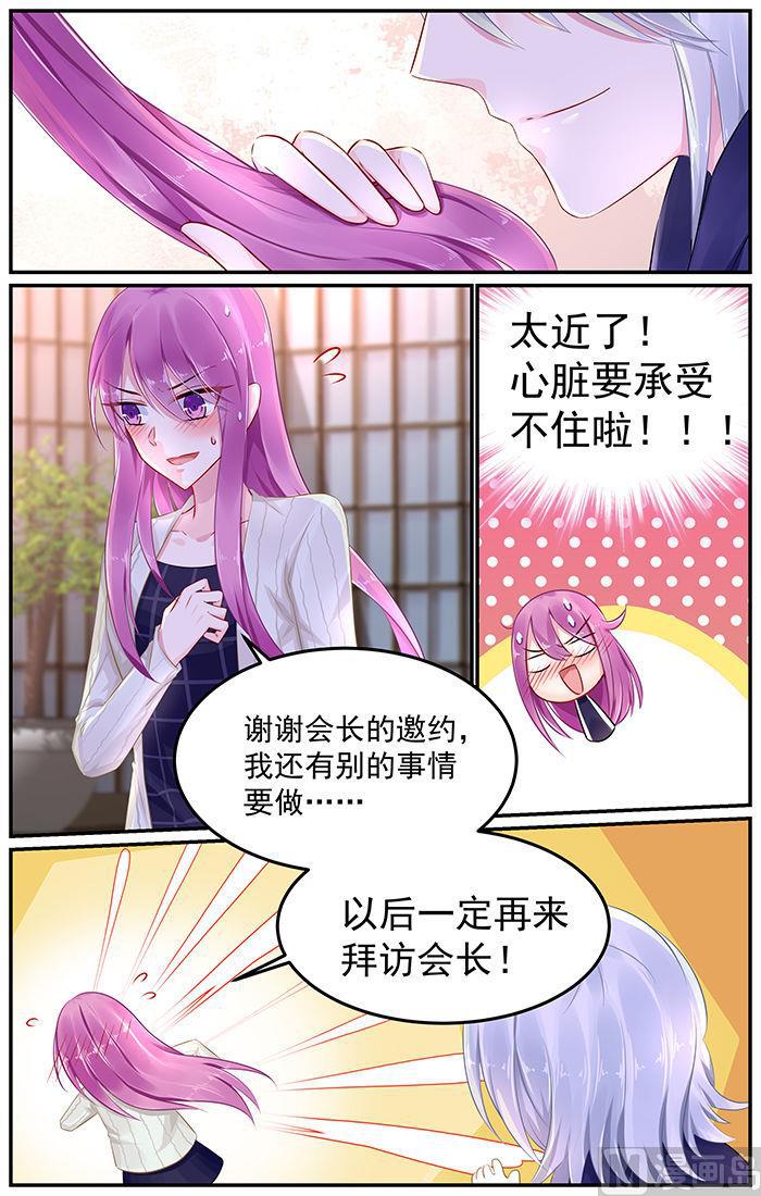 第81话 风毅池口中的凶手-第81话