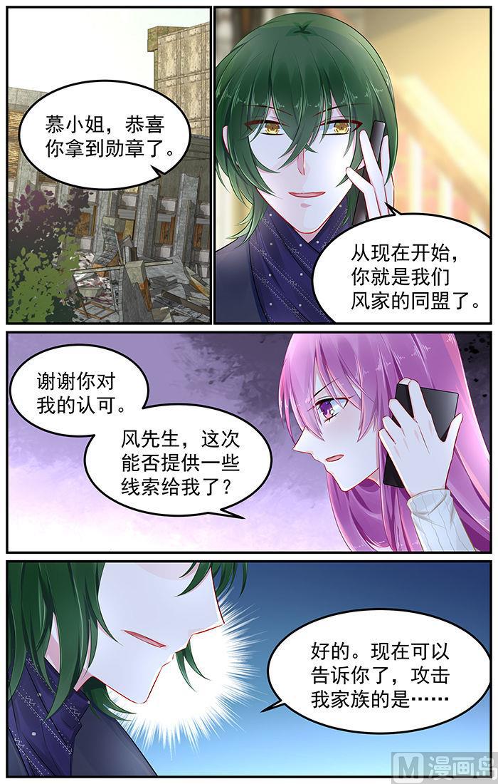 第81话 风毅池口中的凶手-第81话