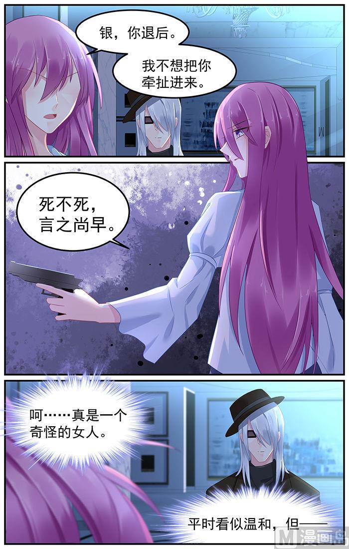 第83话 镜花的偷袭-第83话
