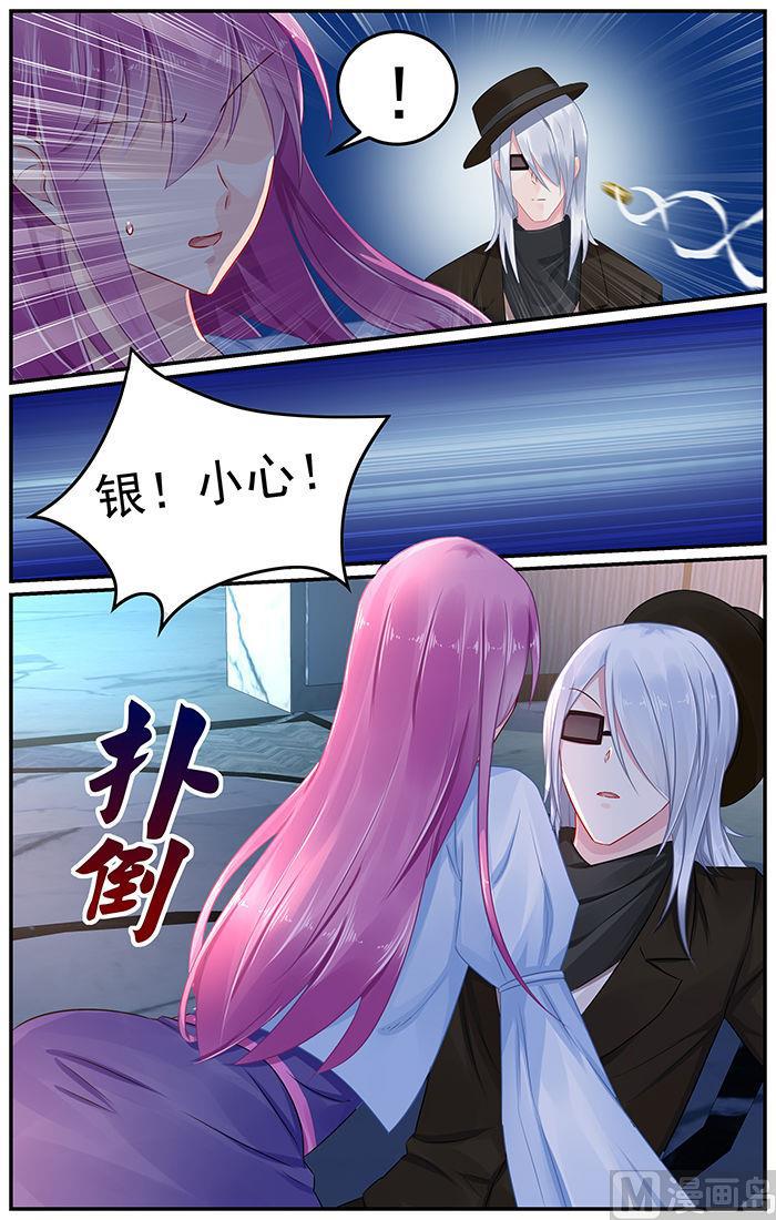 第83话 镜花的偷袭-第83话