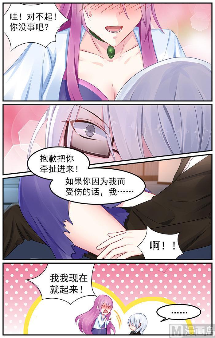 第83话 镜花的偷袭-第83话