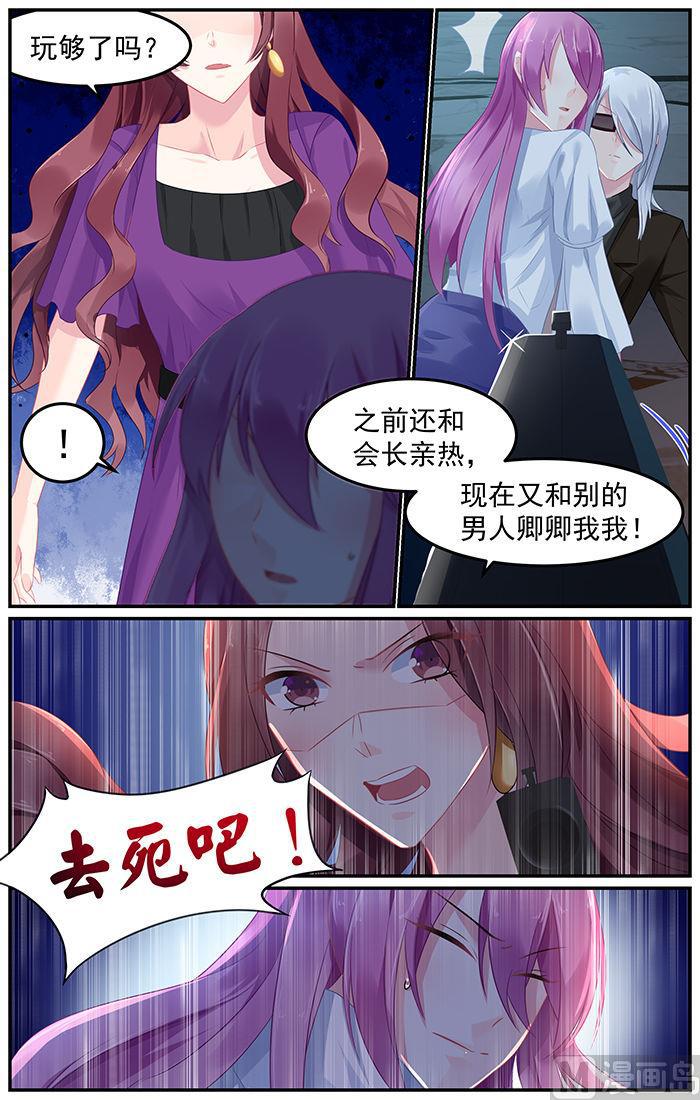 第83话 镜花的偷袭-第83话