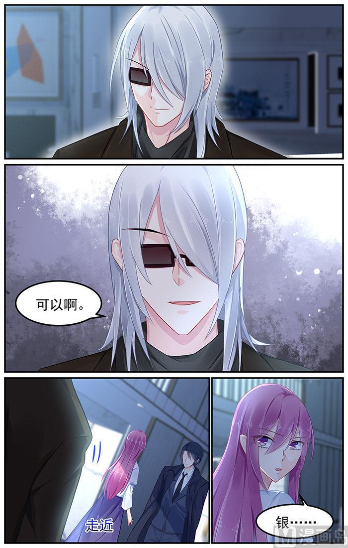 第85话 银的真实身份-第85话