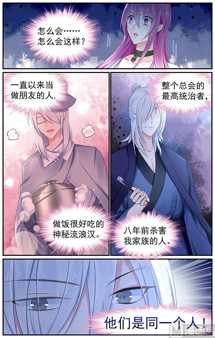 第85话 银的真实身份-第85话