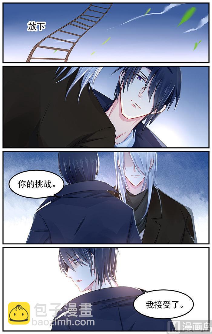 第87话 你的一辈子是我的-第87话