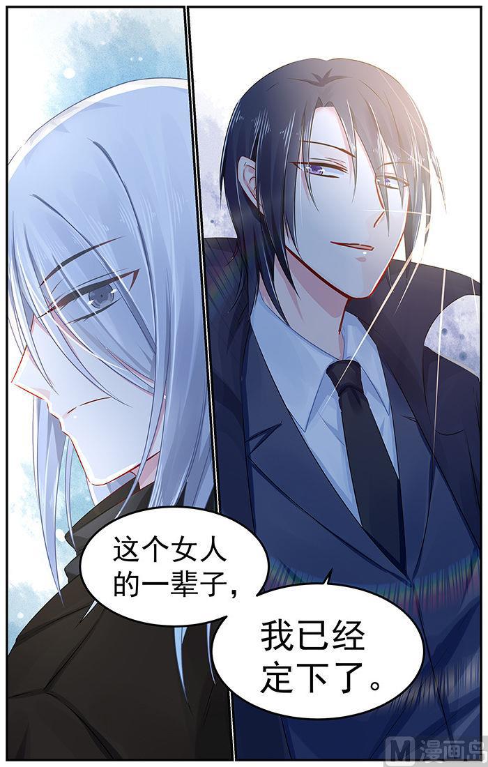 第87话 你的一辈子是我的-第87话