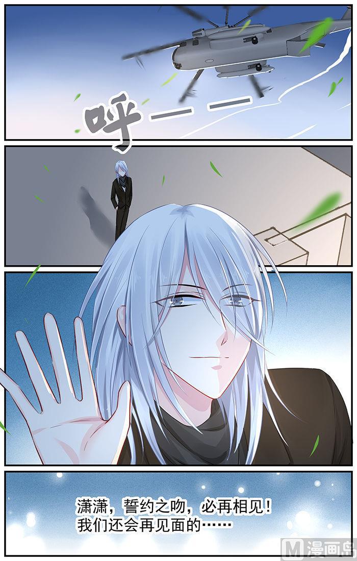 第87话 你的一辈子是我的-第87话