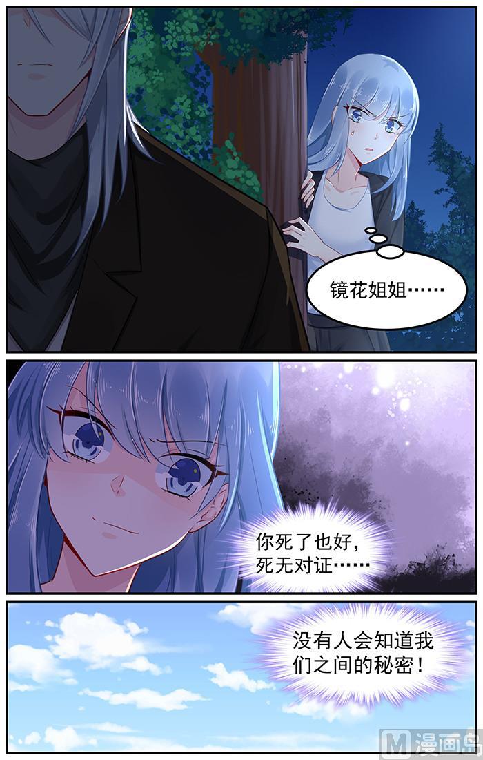 第89话 感情升温-第89话