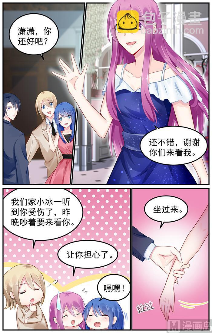 第89话 感情升温-第89话