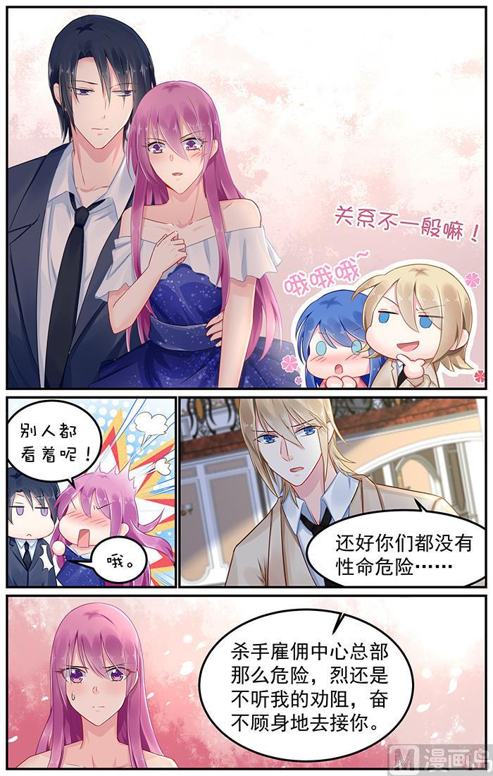 第89话 感情升温-第89话