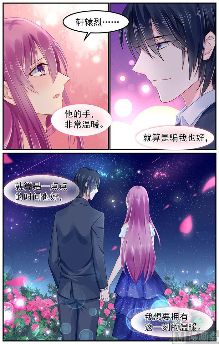 第89话 感情升温-第89话