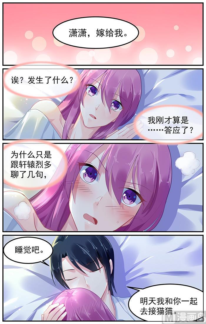 第91话 再度面对红雪梅-第91话