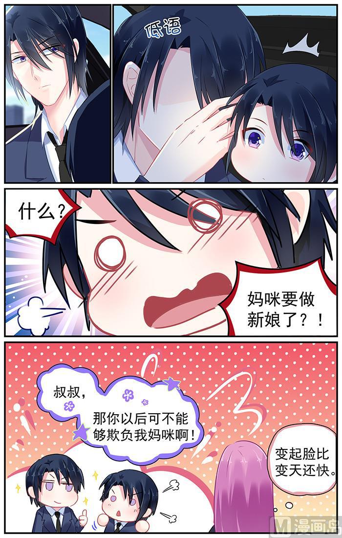 第91话 再度面对红雪梅-第91话