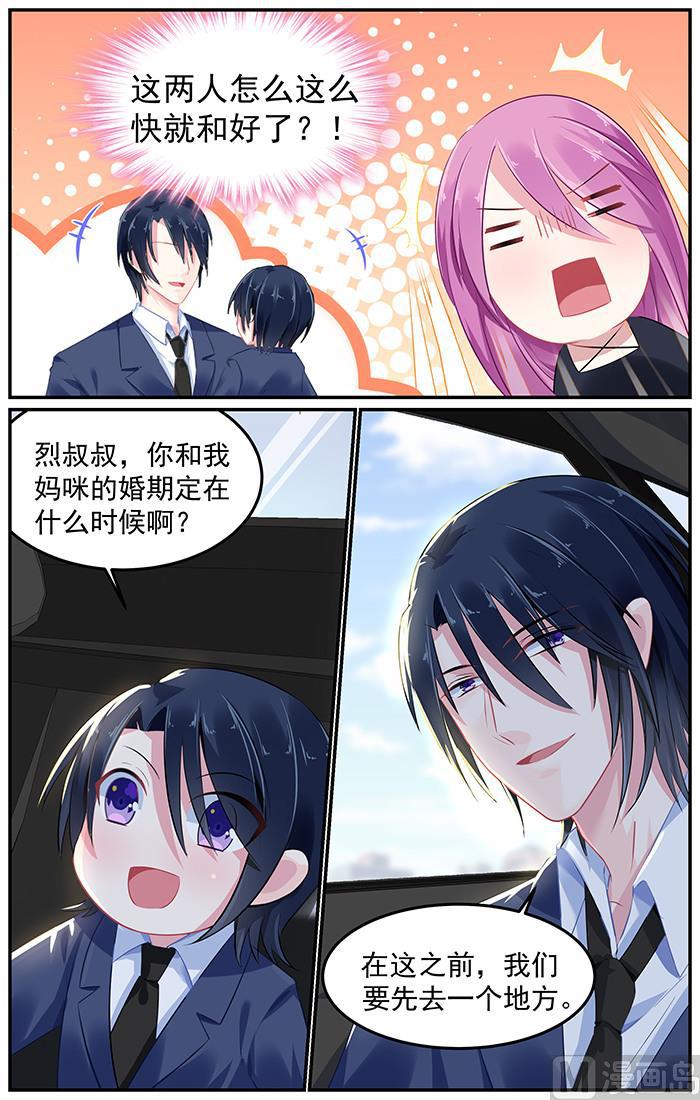 第91话 再度面对红雪梅-第91话