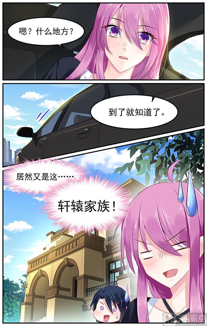 第91话 再度面对红雪梅-第91话