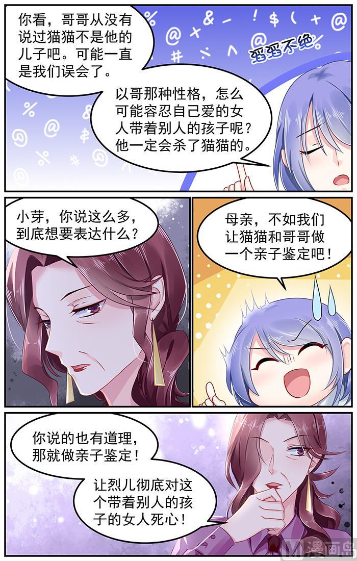 第93话 亲子鉴定-第93话