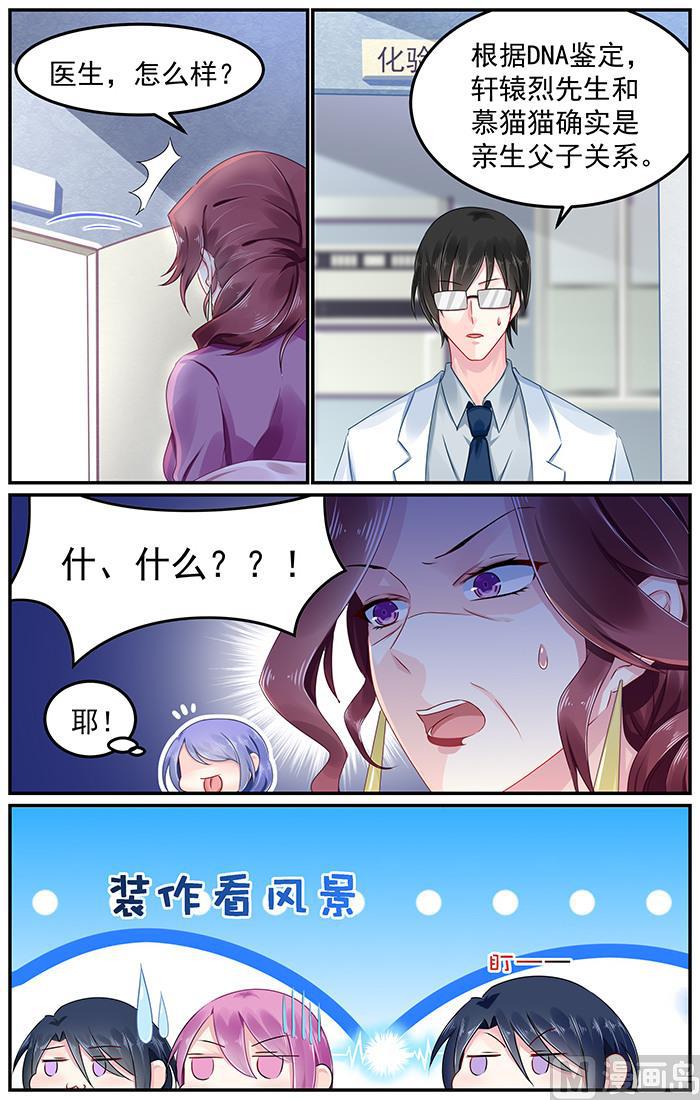 第93话 亲子鉴定-第93话