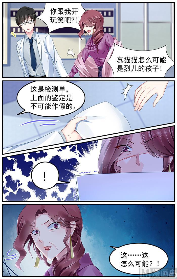 第93话 亲子鉴定-第93话