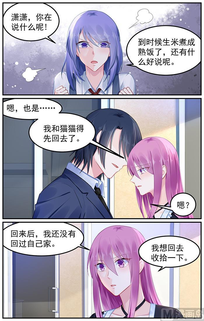第95话 神秘女人-第95话