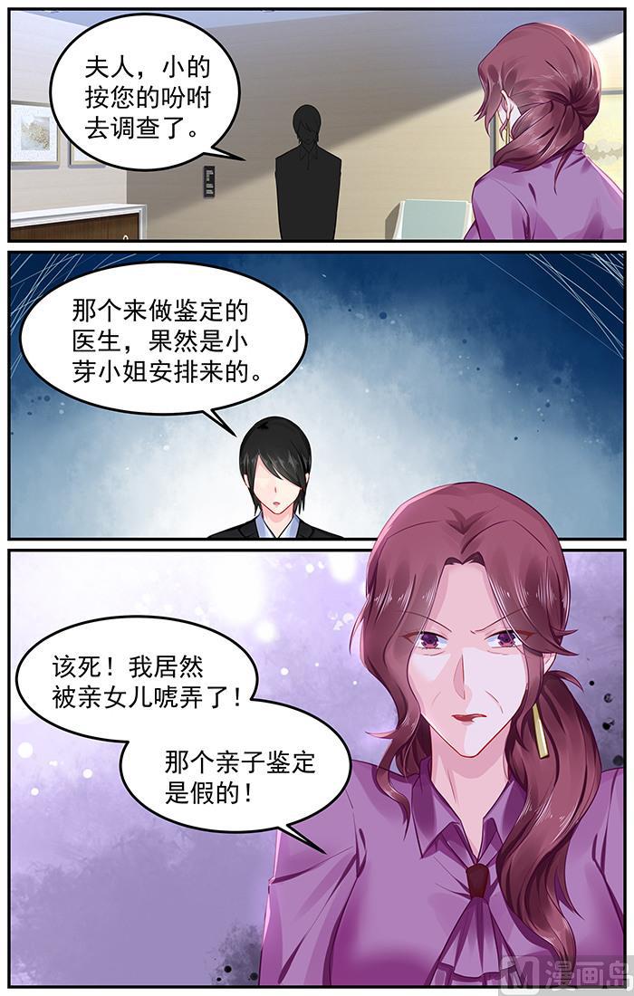 第95话 神秘女人-第95话