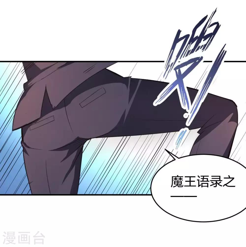第10话 魔王居然要赶尽杀绝？！-第11话