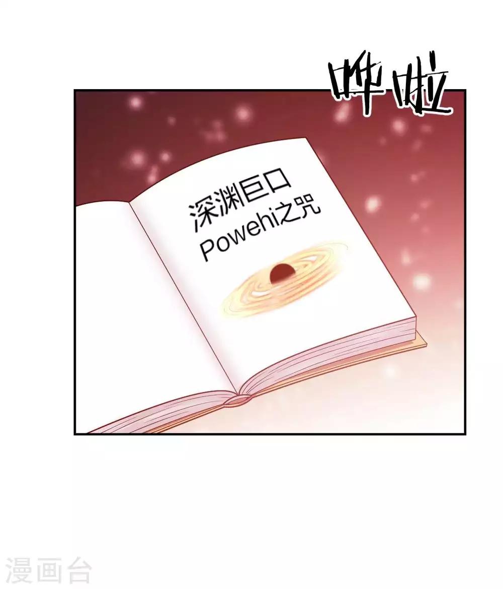 第10话 魔王居然要赶尽杀绝？！-第11话