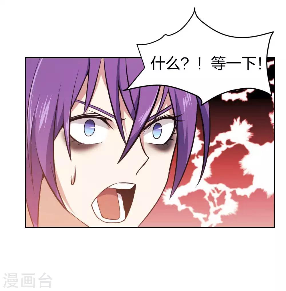第10话 魔王居然要赶尽杀绝？！-第11话