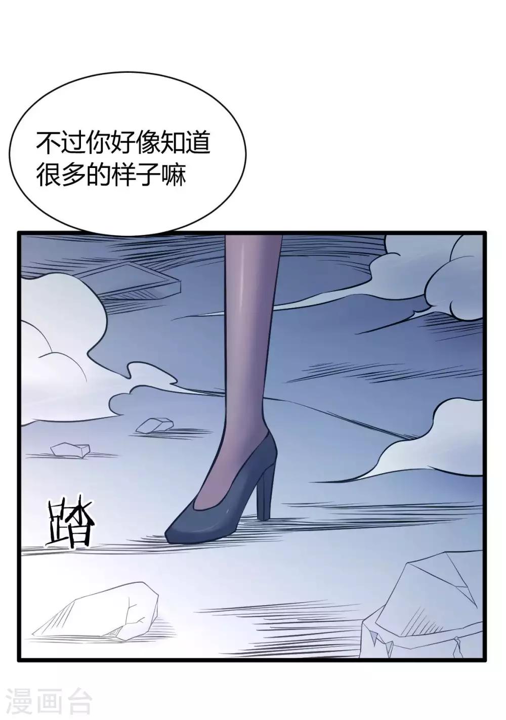 第16话 全场最佳残疾人-第17话
