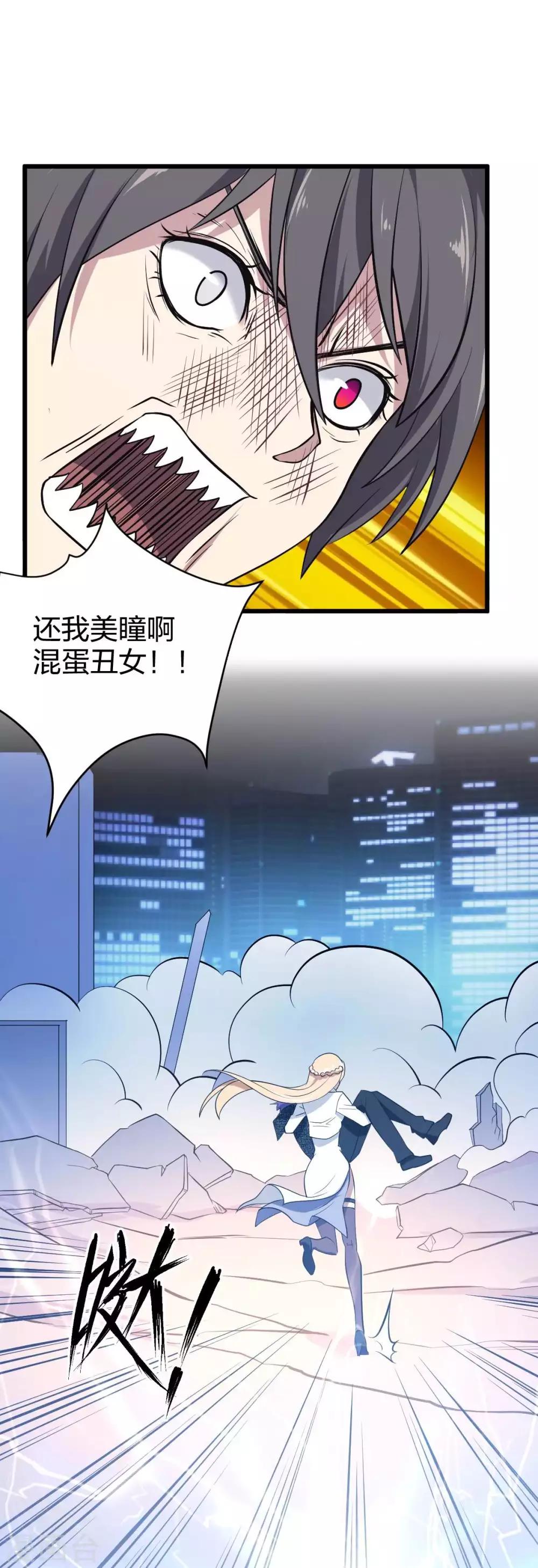 第16话 全场最佳残疾人-第17话