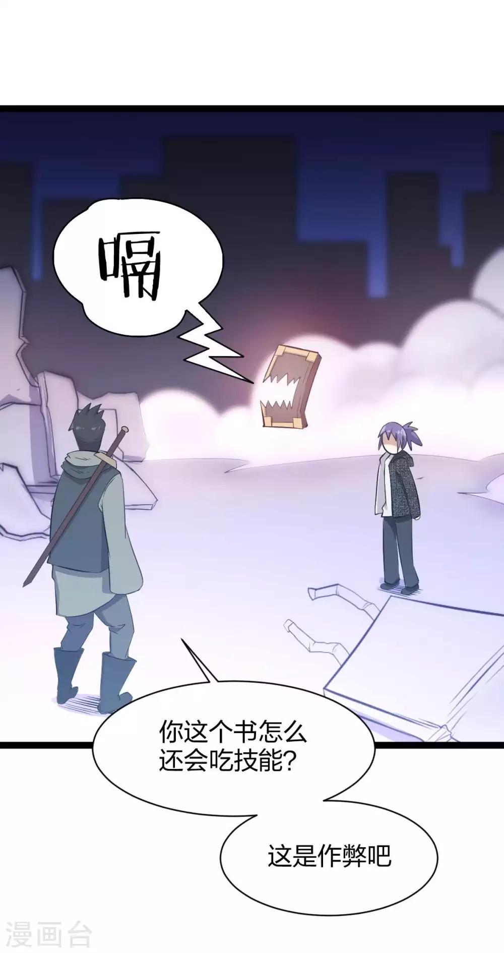 第18话 我名唐笑，是魔王陆Sir的秘书-第19话