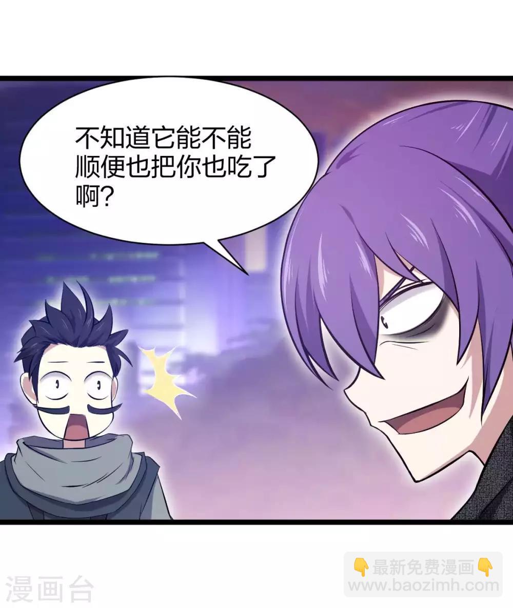 第18话 我名唐笑，是魔王陆Sir的秘书-第19话