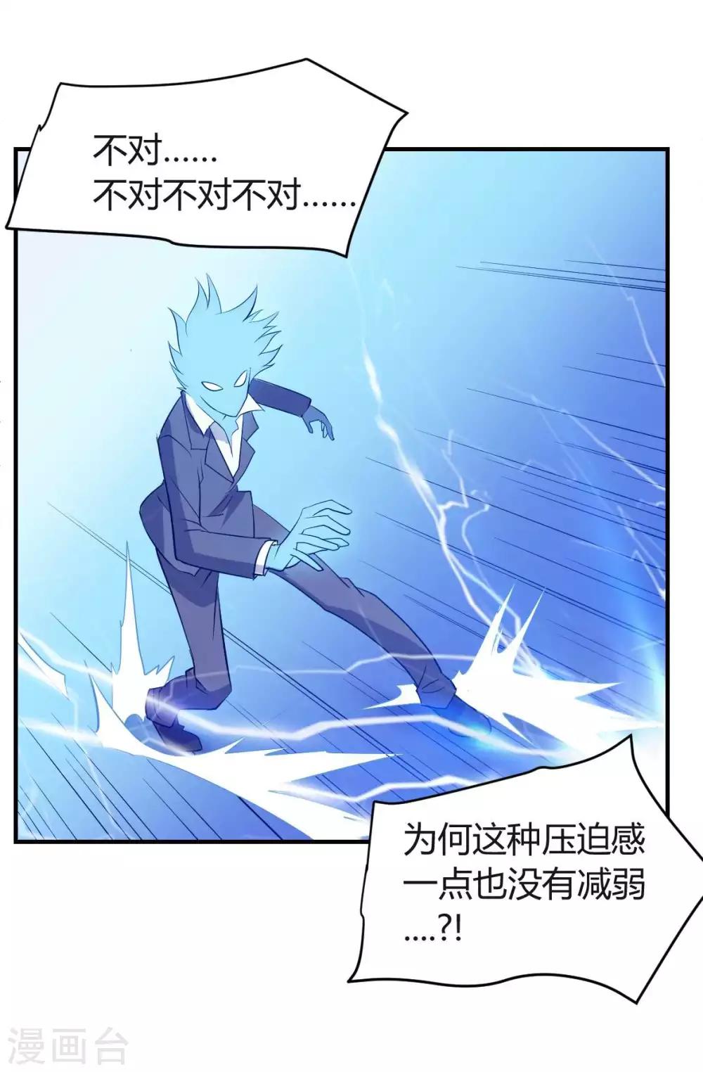 第18话 我名唐笑，是魔王陆Sir的秘书-第19话