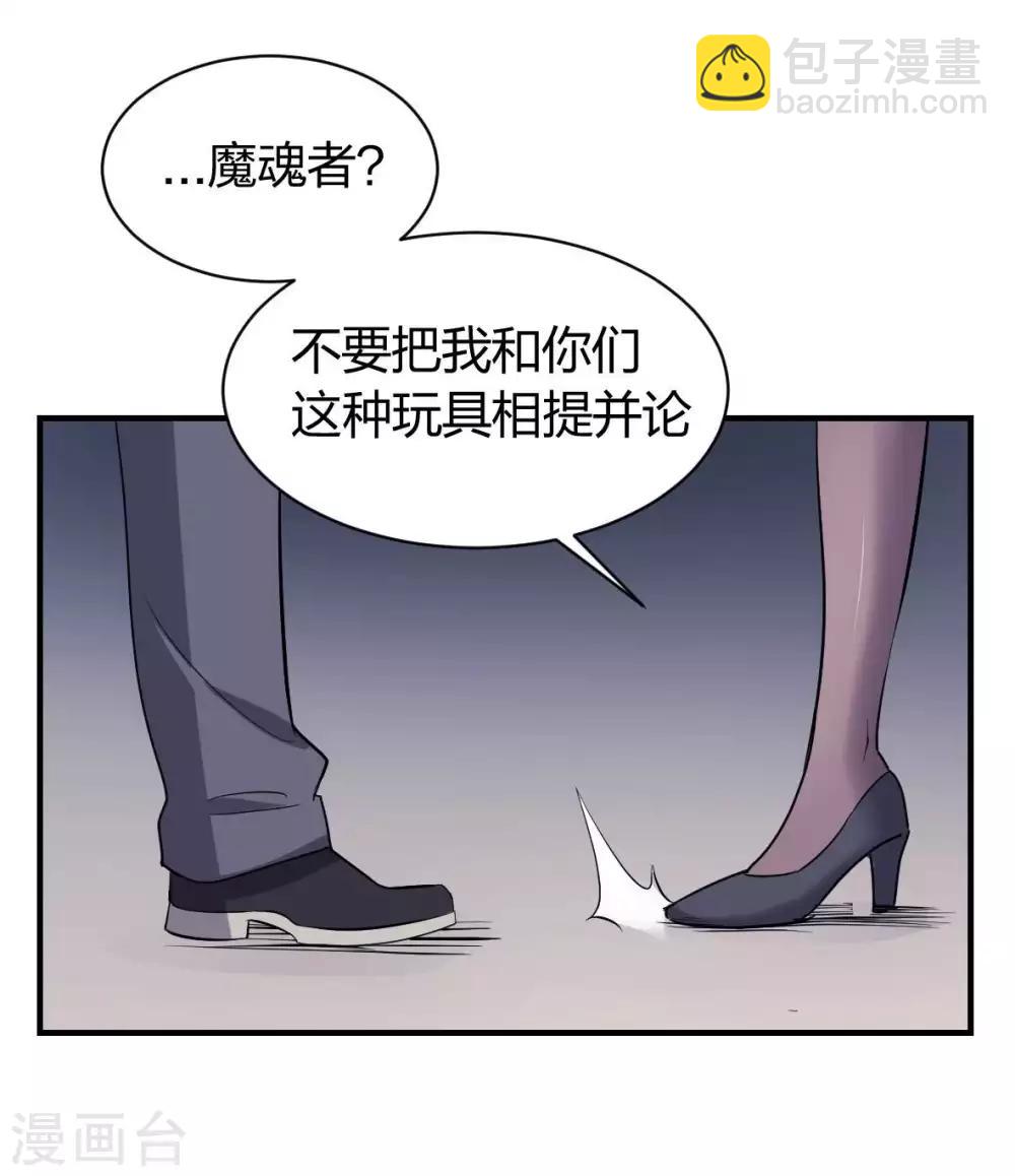 第18话 我名唐笑，是魔王陆Sir的秘书-第19话