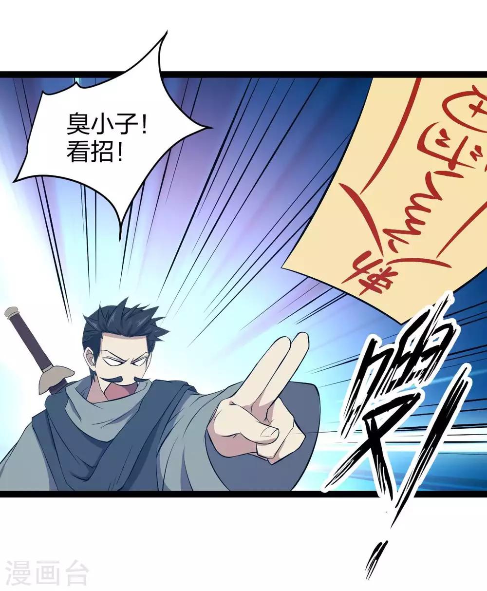 第18话 我名唐笑，是魔王陆Sir的秘书-第19话