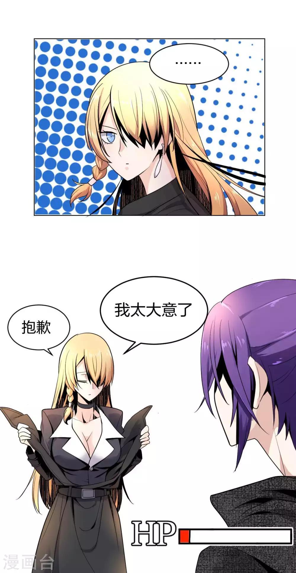 第2话 男主突然去世？！-第3话