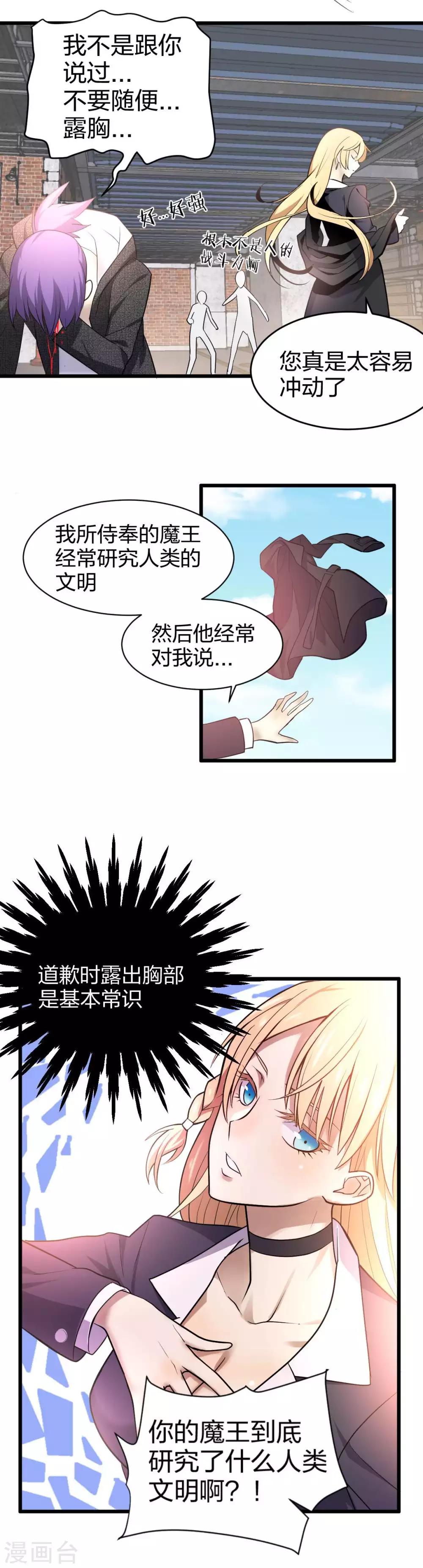 第2话 男主突然去世？！-第3话