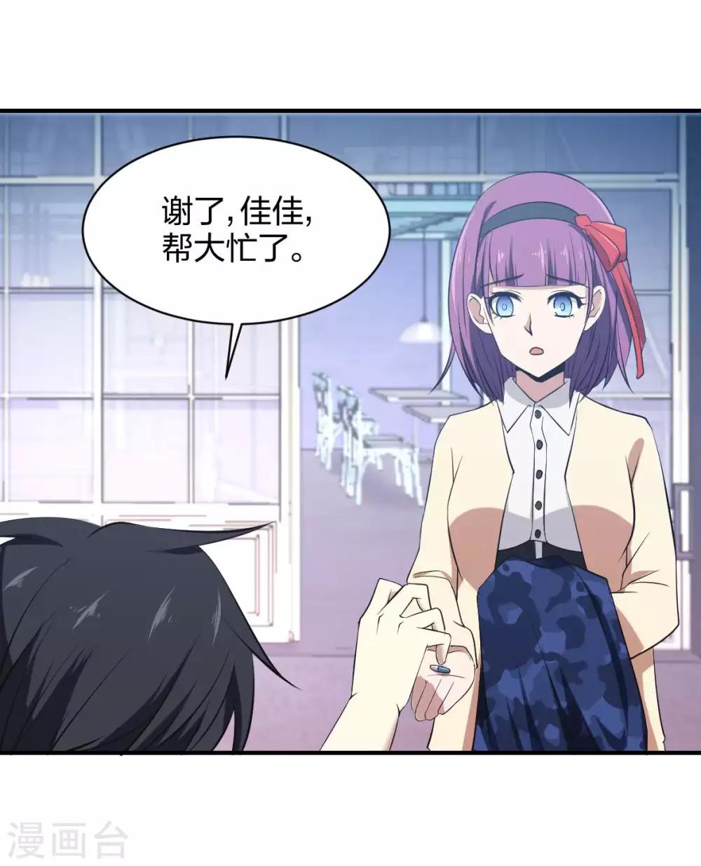 第20话 菜鸡互啄2-第21话