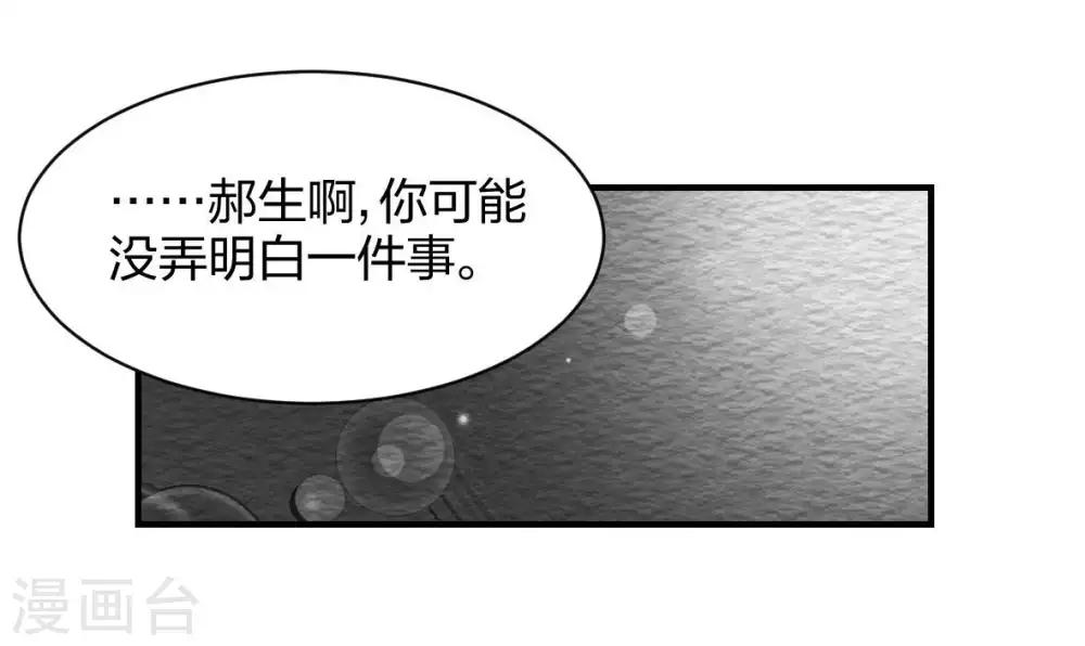 第26话 被父母抛弃之人-第27话