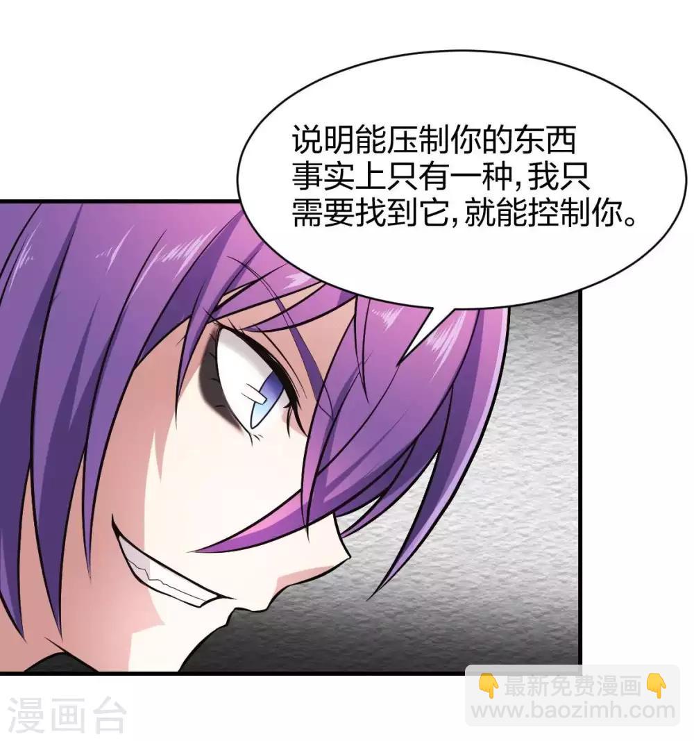 第26话 被父母抛弃之人-第27话