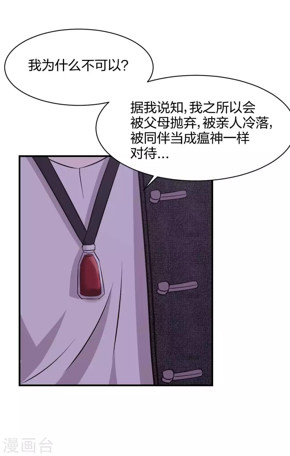 第26话 被父母抛弃之人-第27话