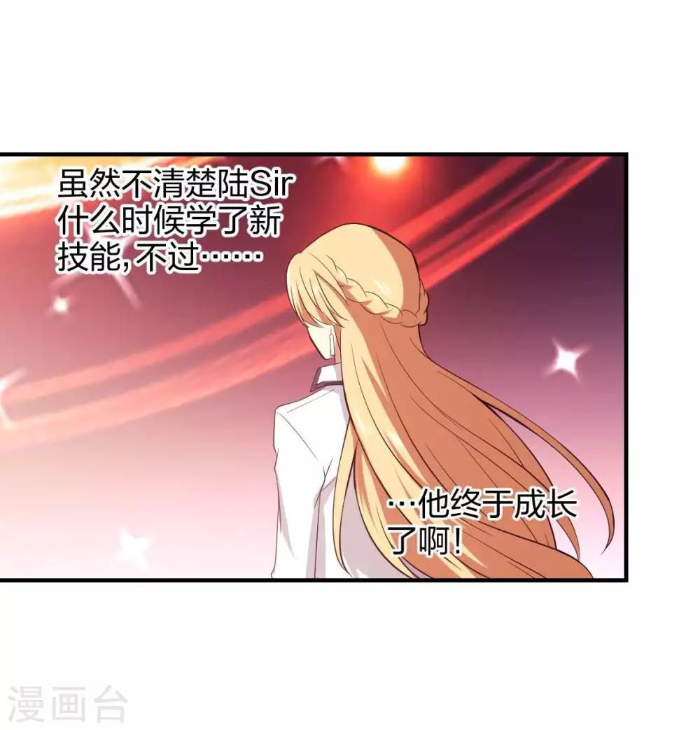 第28话 成为魔王的第一步-第29话