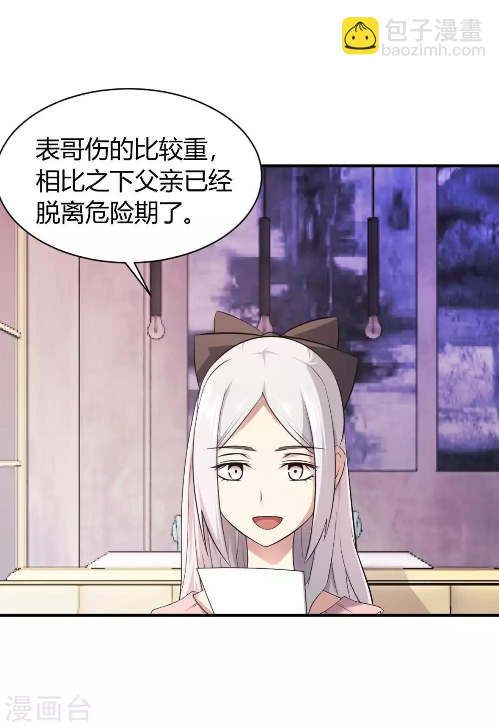第28话 成为魔王的第一步-第29话