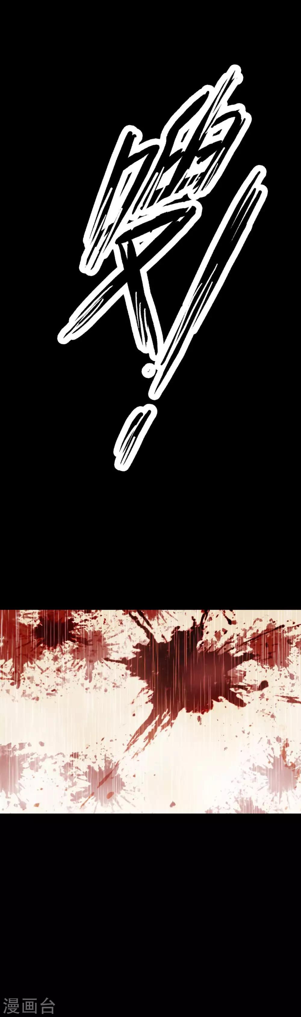 第30话 郝生之死-第31话