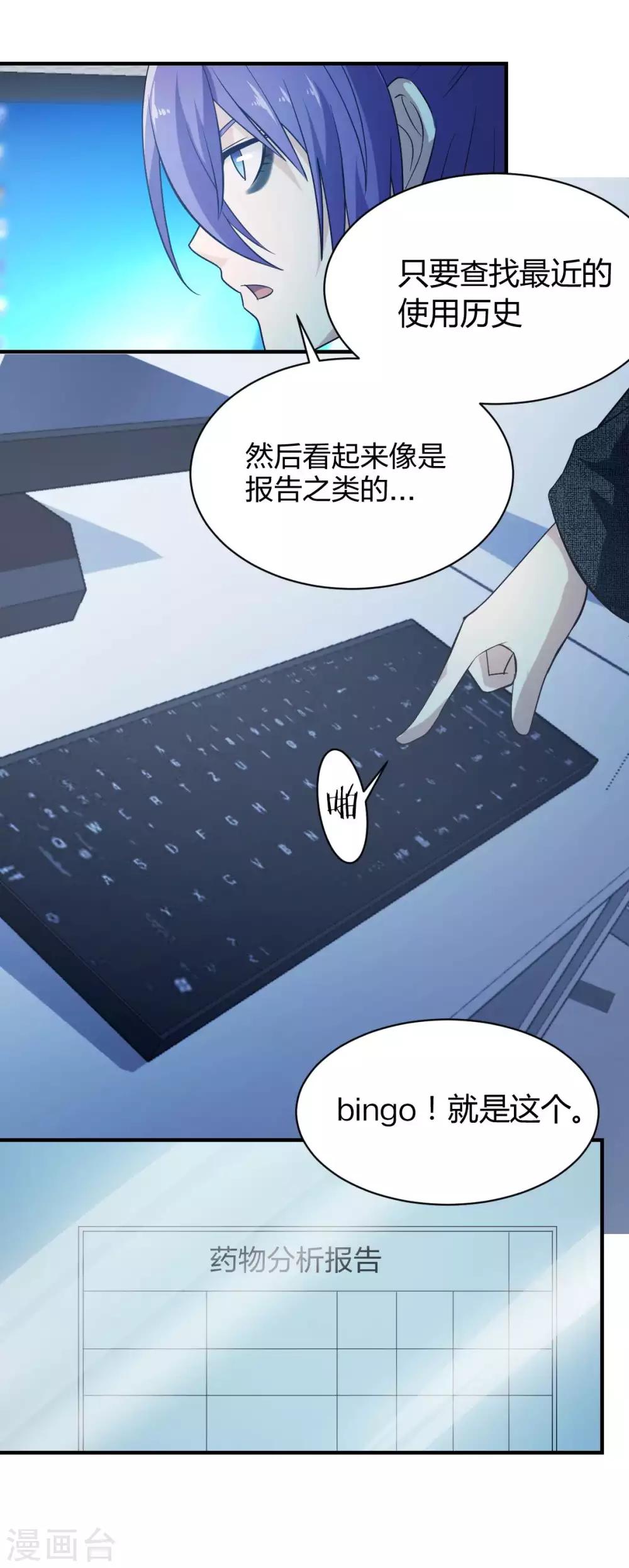 第32话 毒物-第33话