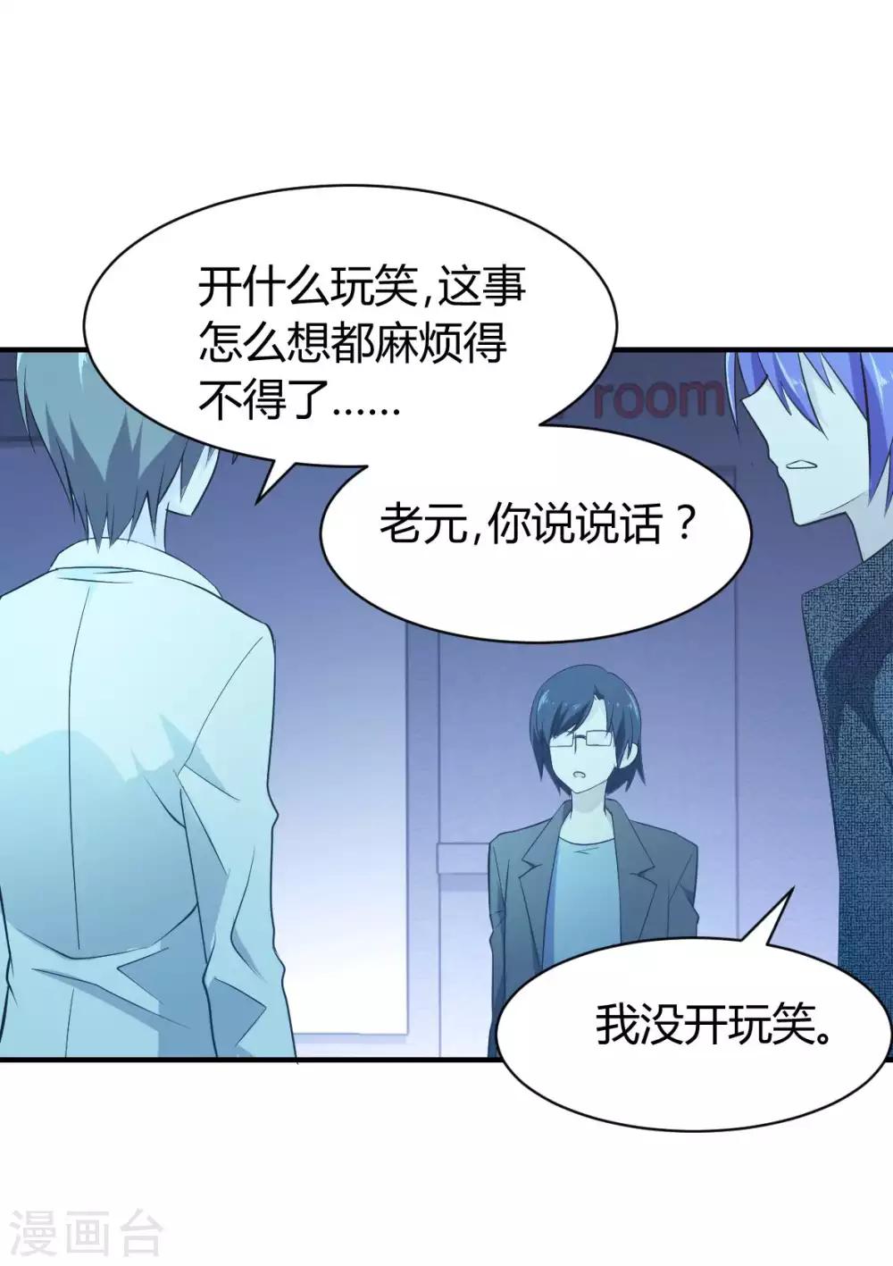 第32话 毒物-第33话