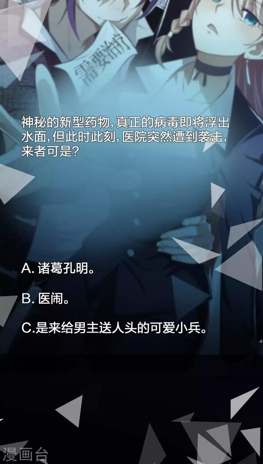第32话 毒物-第33话