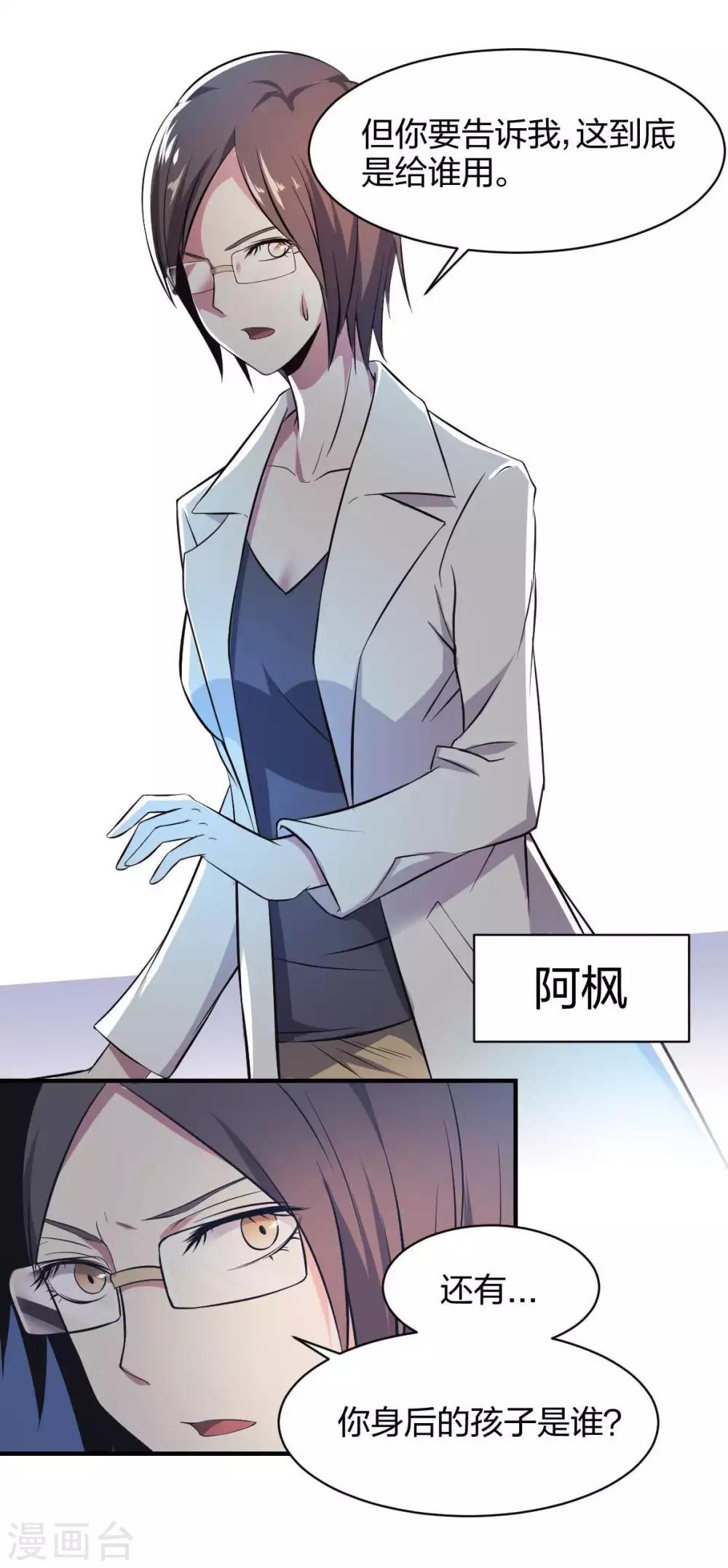 第32话 毒物-第33话