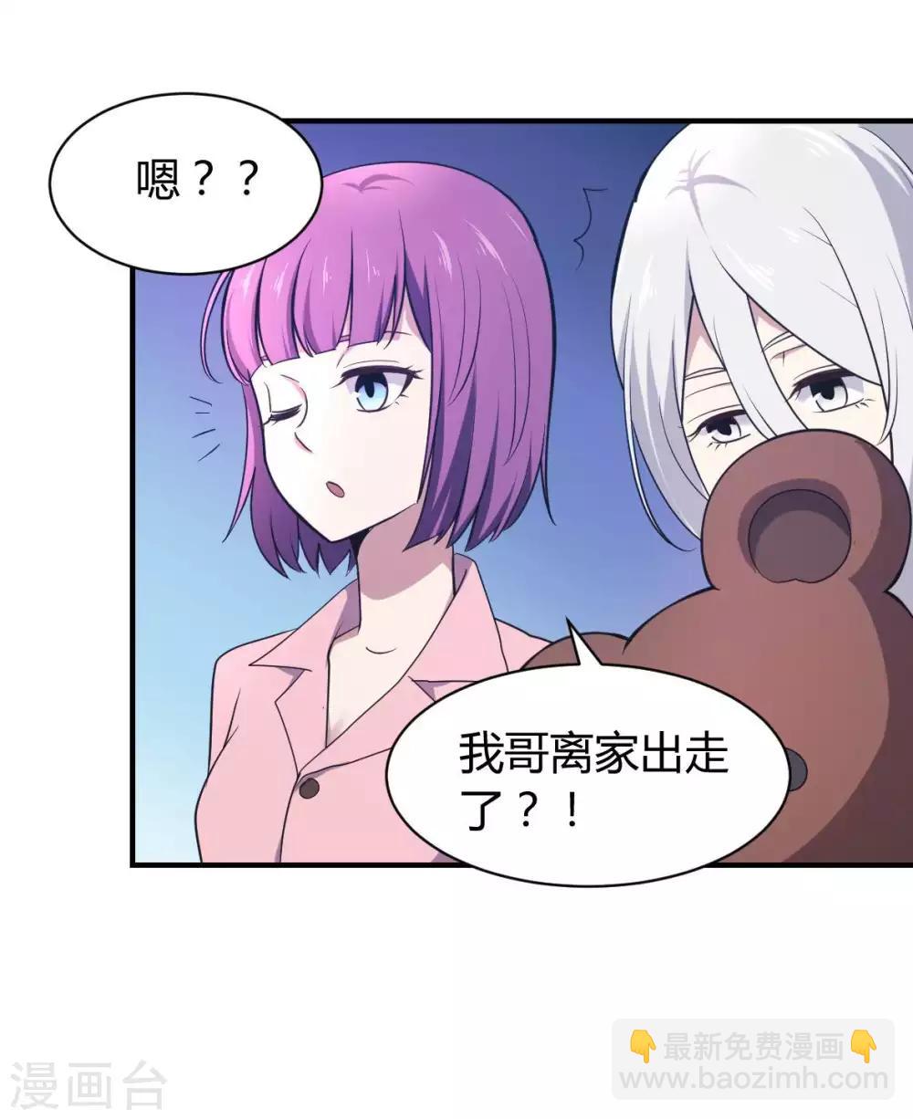 第34话 野蛮生长-第35话